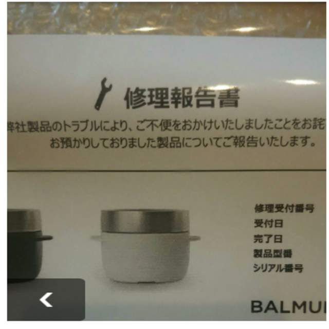 BALMUDA(バルミューダ)のバルミューダ The  Gohan 白色 スマホ/家電/カメラの調理家電(炊飯器)の商品写真