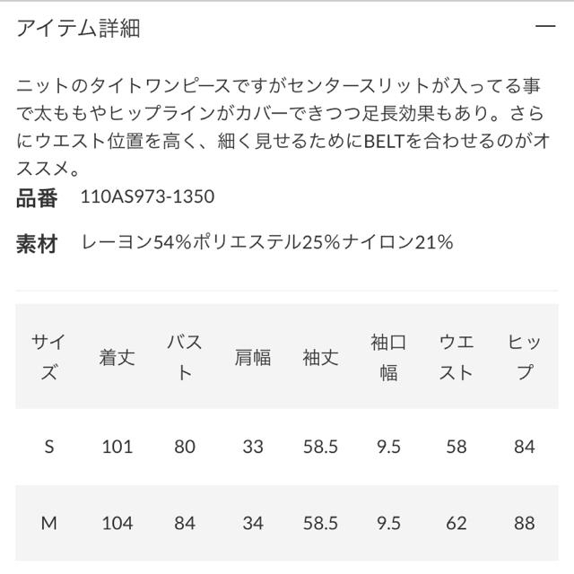 専用 カバードミディニットワンピ ベルトセット 2