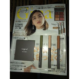 アングリッド(Ungrid)のジーナ 最新号 雑誌&付録(ファッション)