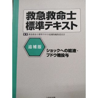 オウブンシャ(旺文社)のかずさん専用(健康/医学)