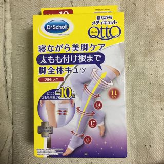 ドクターショール(Dr.scholl)のkaratto様専用ページ(エクササイズ用品)