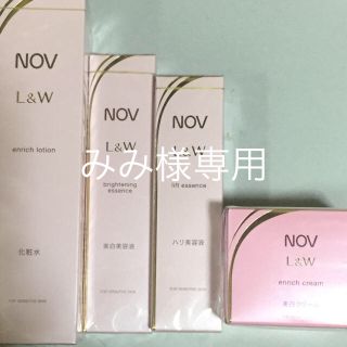 ノブ(NOV)のノブL&W  美白、保湿4点セット(美容液)