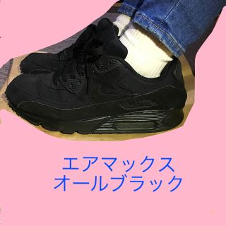 ナイキ(NIKE)のエアマックス90 オールブラック レア(スニーカー)