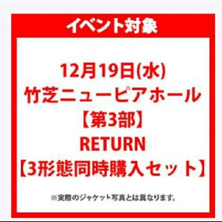 iKON ハイタッチ会 東京 第3部(K-POP/アジア)