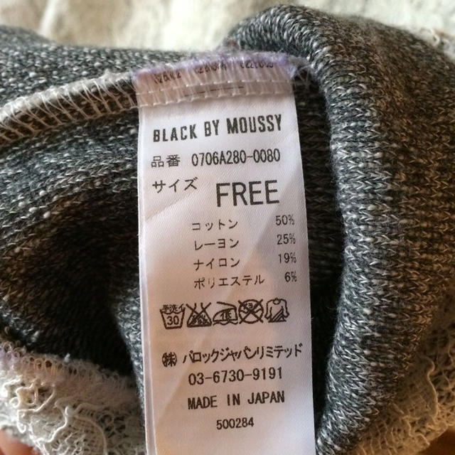 BLACK by moussy(ブラックバイマウジー)のBLACKbyMOUSSY☆スウェット レディースのトップス(トレーナー/スウェット)の商品写真