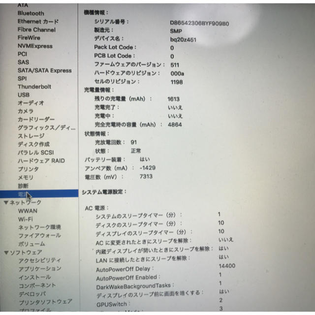 【メール便無料】 Mac Air/マックブックエアー/ノートパソコン MacBook - (Apple) ノートPC