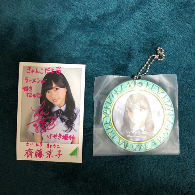 欅坂46(けやき坂46)(ケヤキザカフォーティーシックス)の齊藤京子 エンタメ/ホビーのタレントグッズ(アイドルグッズ)の商品写真