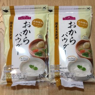 イオン(AEON)のおからパウダー ２袋(ダイエット食品)