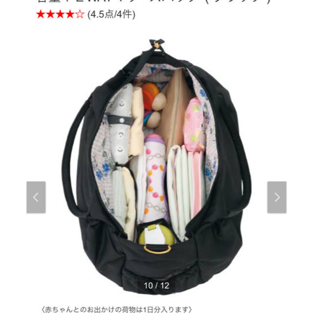 【楽天ランキング1位】 AfternoonTea - マザーズバッグ アフタヌーンティー たまひよの バッグ