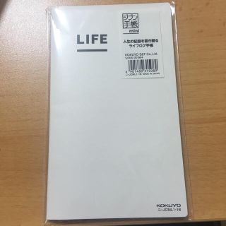 コクヨ(コクヨ)のジブン手帳mini LIFE(カレンダー/スケジュール)