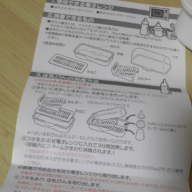 西松屋 - りをるん様専用○哺乳瓶2本と消毒器のセットの通販 by みず