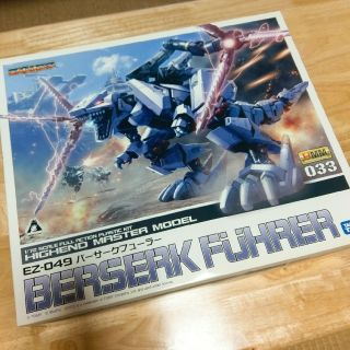 コトブキヤ(KOTOBUKIYA)のゾイドHMM　EZ-049　バーサークフューラー(模型/プラモデル)