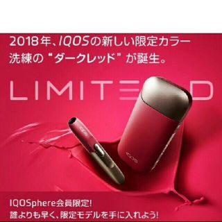 アイコス(IQOS)のIQOSホルダーステック新品未使用二点のみ(タバコグッズ)