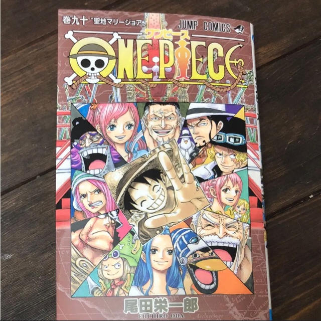 集英社 One Piece ワンピース 90巻の通販 By Yuki8 S Shop シュウエイシャならラクマ