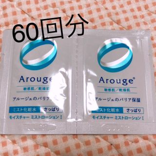 アルージェ(Arouge)のアルージェ 化粧水さっぱり(化粧水/ローション)