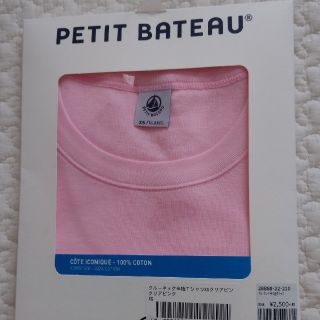 プチバトー(PETIT BATEAU)のプチバトー 半袖クルーネックTシャツ(Tシャツ(半袖/袖なし))