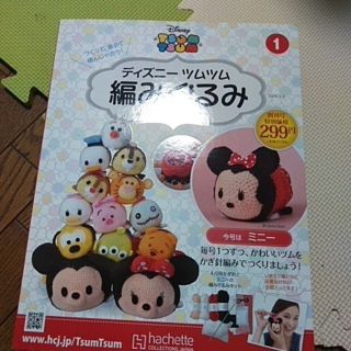 ディズニー(Disney)の未使用、あみぐるみセット(あみぐるみ)