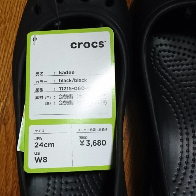 crocs(クロックス)の専用です レディースの靴/シューズ(バレエシューズ)の商品写真