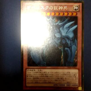 ユウギオウ(遊戯王)のゴリラさん専用(シングルカード)