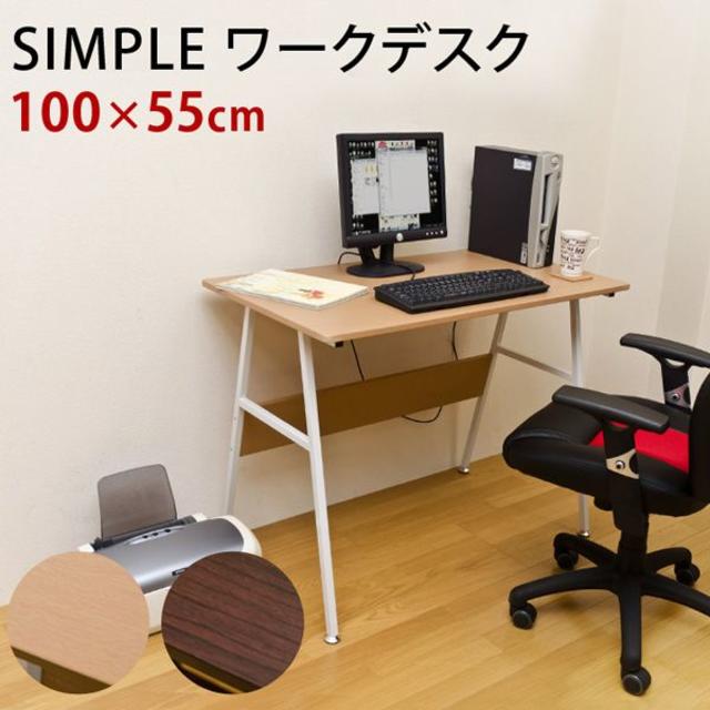 ★送料無料★ ワークデスク SIMPLE (NA) 1色