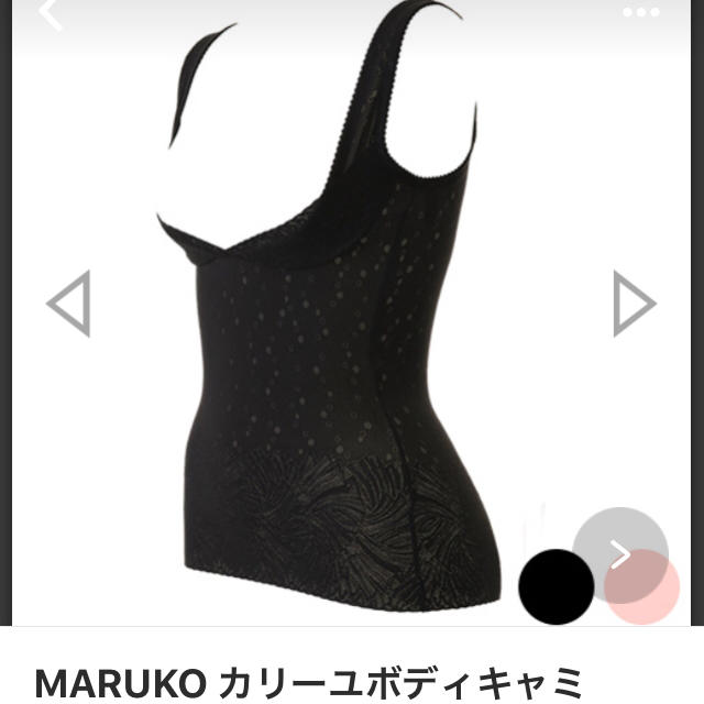 MARUKO(マルコ)のap様専用ページ MARUKO カリーユボディキャミ レディースの下着/アンダーウェア(その他)の商品写真