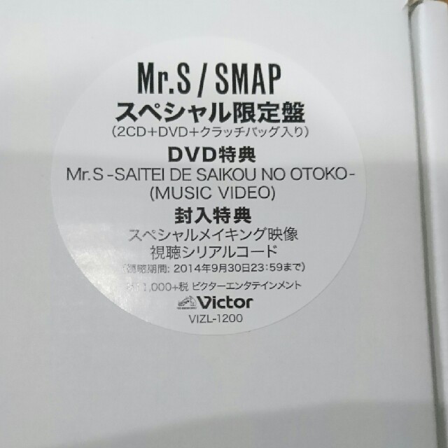 Mr．S（スペシャル限定盤2CD＋DVD＋クラッチバッグ）SMAP