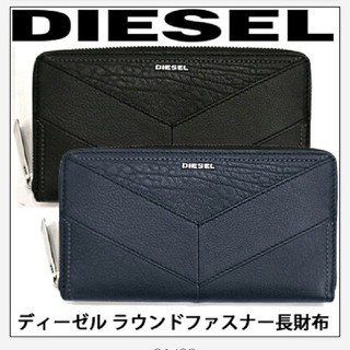 ディーゼル(DIESEL)の☆DIESEL☆バイカラー長財布(財布)