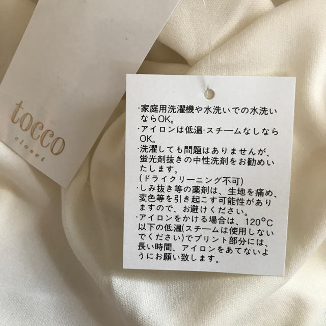 tocco(トッコ)のスカート  璃奈さま専用 レディースのスカート(ひざ丈スカート)の商品写真
