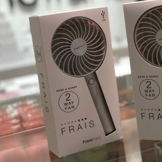 フランフラン(Francfranc)の2個セット フランフラン francfranc ミニ扇風機 ホワイト(扇風機)