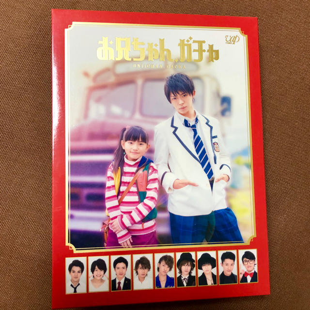 ジャニーズJr.(ジャニーズジュニア)のお兄ちゃん、ガチャ  DVD-BOX豪華版 エンタメ/ホビーのDVD/ブルーレイ(TVドラマ)の商品写真