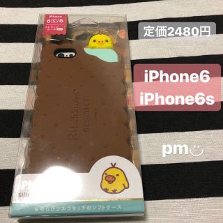 サンエックス(サンエックス)の大特価 未開封 キイロイトリ iPhone6/6s シリコンケース ビスケット(iPhoneケース)