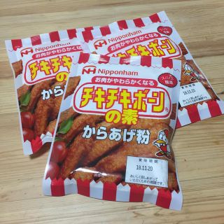 ニホンハム(日本ハム)のチキチキボーンの素 からあげ粉 唐揚げ粉 3袋(調味料)