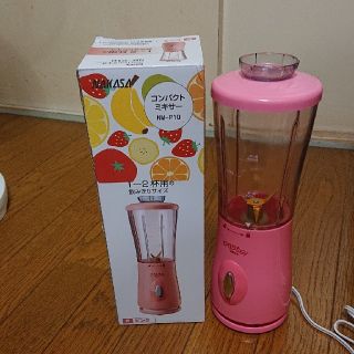 ナカサ 400ml コンパクトミキサー(ジューサー/ミキサー)