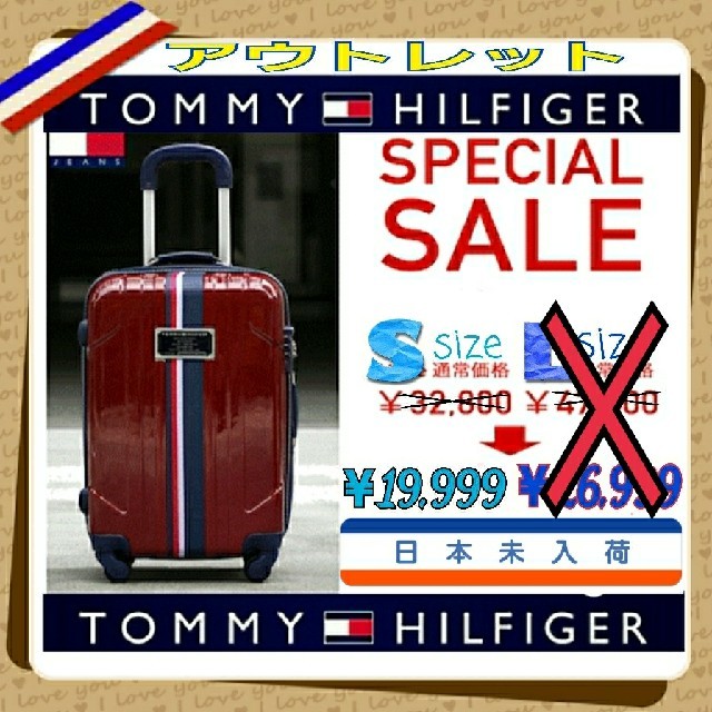 TOMMY HILFIGER(トミーヒルフィガー)のTOMMY HILFIGER　キャリー　トミー ヒルフィガー スーツケース  S レディースのバッグ(スーツケース/キャリーバッグ)の商品写真