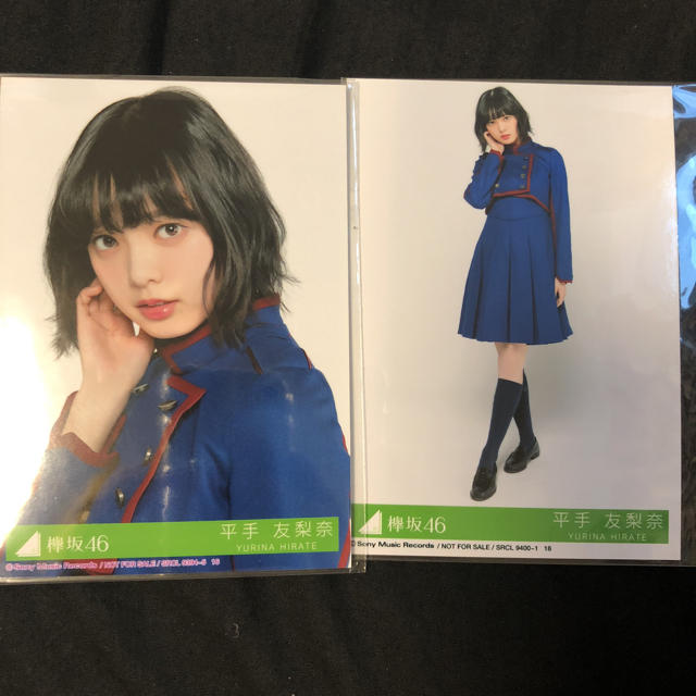 グッズ 坂46 平手友梨奈 不協和音 封入 生写真コンプリートセット +