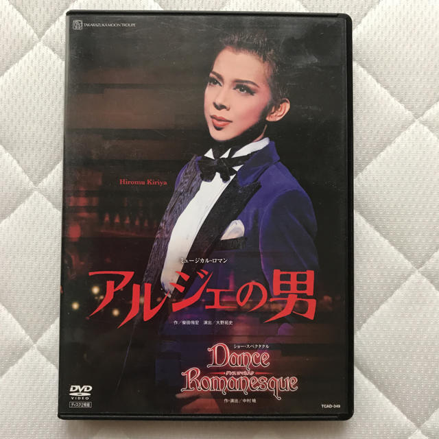 宝塚DVD 月組 アルジェの男 Dance Romanesque