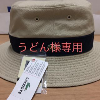 ラコステ(LACOSTE)のラコステ ハット リバーシブル 新品未使用(ハット)