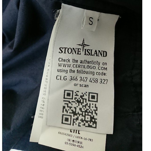 STONE ISLAND(ストーンアイランド)のストーンアイランド ジャケット メンズのジャケット/アウター(ナイロンジャケット)の商品写真