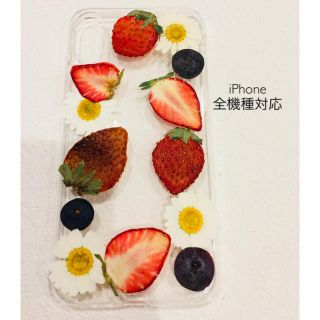 ハンドメイド iPhoneケース スマホケース 苺 ブルーベリー 押し花(スマホケース)