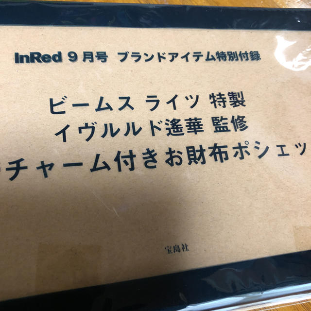 BEAMS(ビームス)の☆ビームスライツ 馬蹄チャーム付きお財布ポシェット☆ レディースのバッグ(ショルダーバッグ)の商品写真