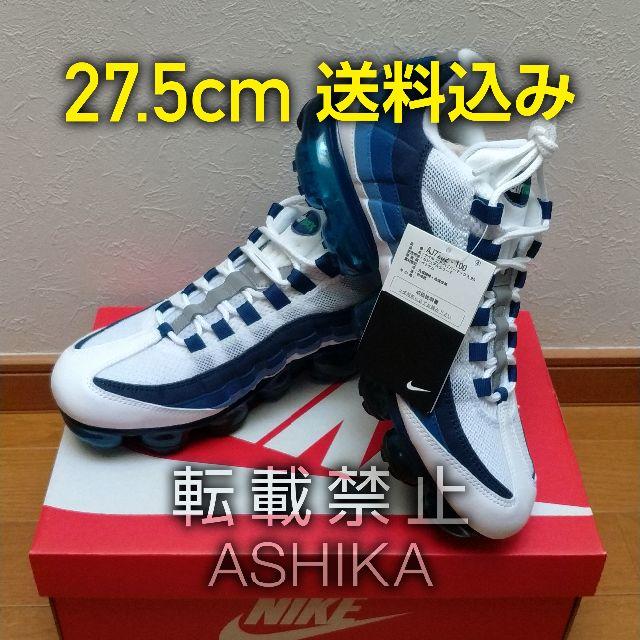 NIKE(ナイキ)の27.5cm AIR VAPORMAX 95 AJ7292-100 メンズの靴/シューズ(スニーカー)の商品写真