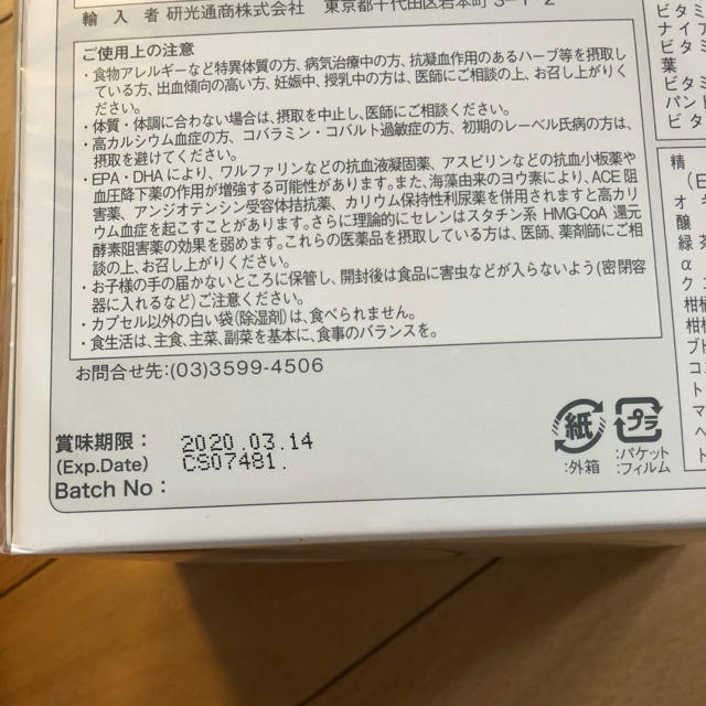 新品 未開封 ライフパックナノEX 8箱 送料無料