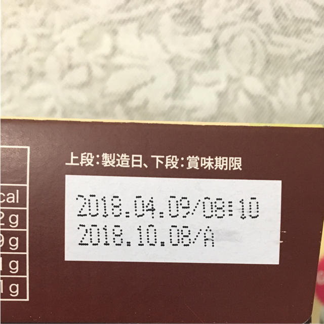 マーケットオー リアルブラウニー グリーンティーラテ 食品/飲料/酒の食品(菓子/デザート)の商品写真