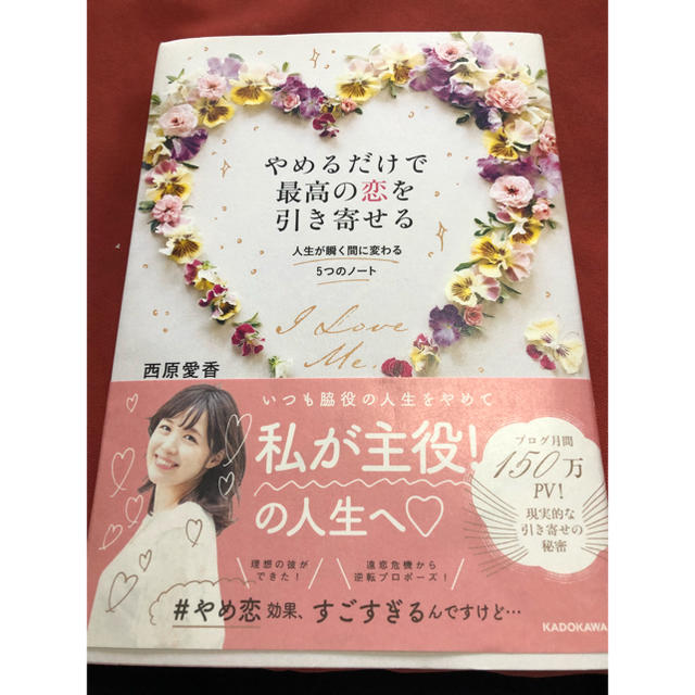 西原 愛香 本 Amp Petmd Com Love Attraction Notebook I Changed Myself By Logging My Buts Howevers 西原 愛香 本 Amp Petmd Com 西原 愛香 本 Amp Petmd Com Love Attraction Notebook I Changed Myself By Logging My Buts Howevers 西原 愛香 本 Amp Petmd Com