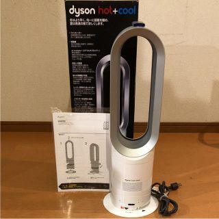 ダイソン(Dyson)のダイソン hot+cool AM05 ホワイト ☆ほぼ未使用極美品☆(扇風機)