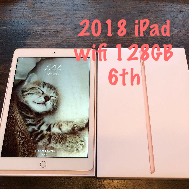 Apple - iPad 2018 第6世代 wifi 128gb ① ペンシルセット