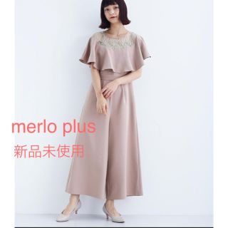 メルロー(merlot)のメルロープリュス ヨークレースオールインワンワイドパンツ  パンツドレス モカ(ロングドレス)