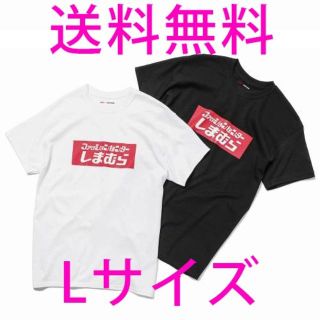 シマムラ(しまむら)のしまむら zozotown ボックス ロゴ Tシャツ 2色セット(Tシャツ/カットソー(半袖/袖なし))