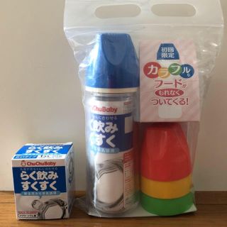 アカチャンホンポ(アカチャンホンポ)の【新品未開封】☆チュチュベビー☆らく飲みすくすくセット！(哺乳ビン)