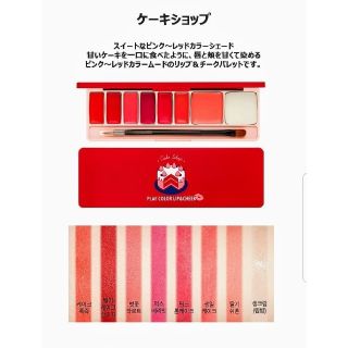 エチュードハウス(ETUDE HOUSE)のr様専用ページ(口紅)